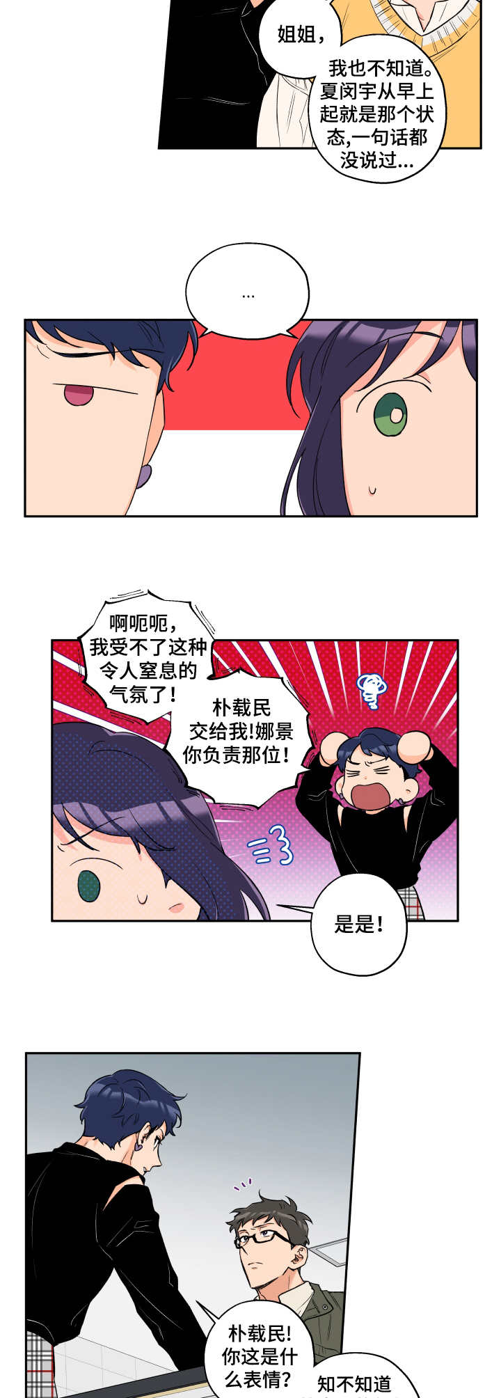 第10章：气氛凝重4