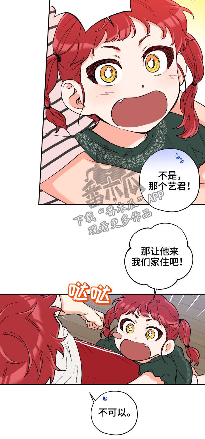 第52章：打听2