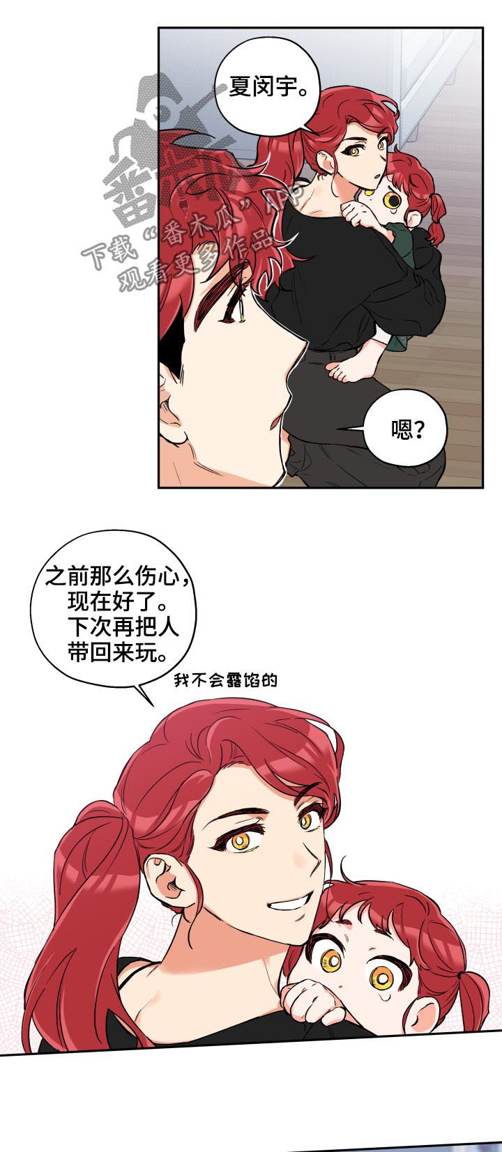 第52章：打听4