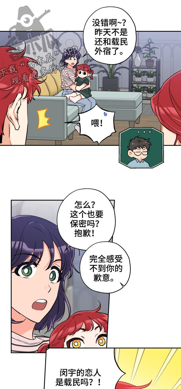 第52章：打听1