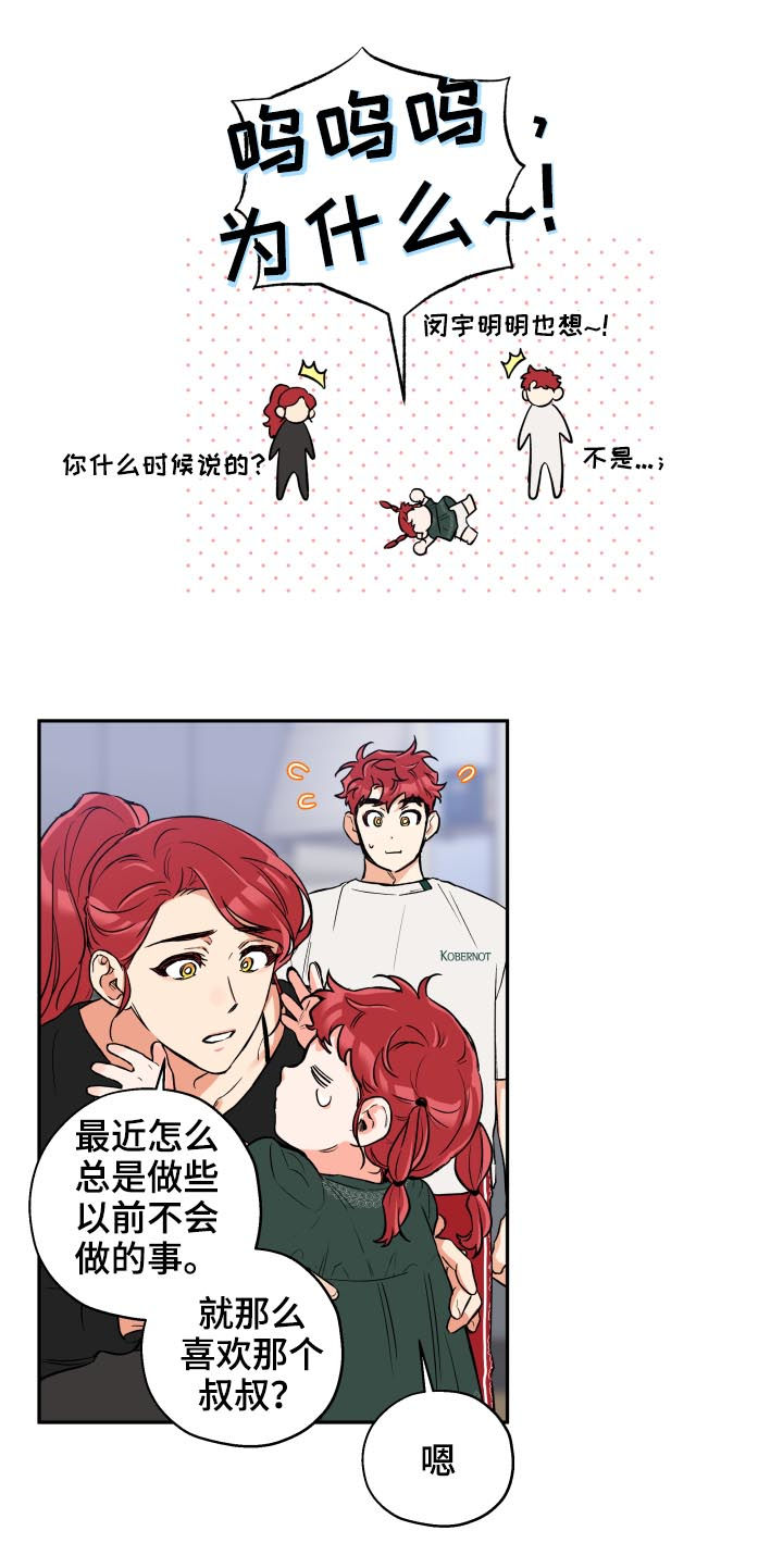 第52章：打听3