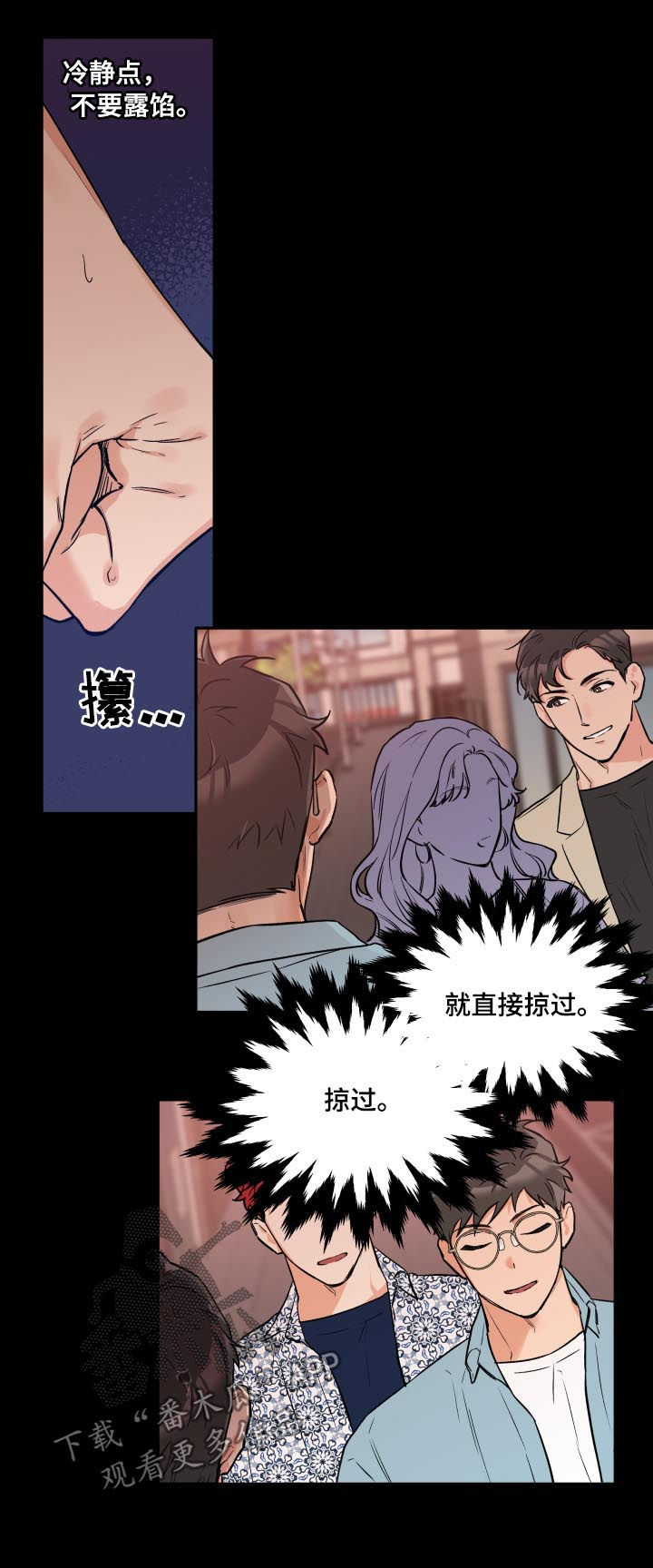第48章：梦想4