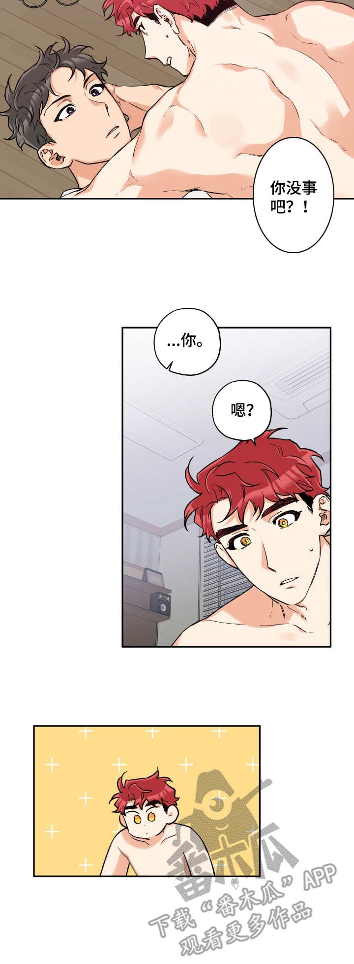 第30章：正式开始2