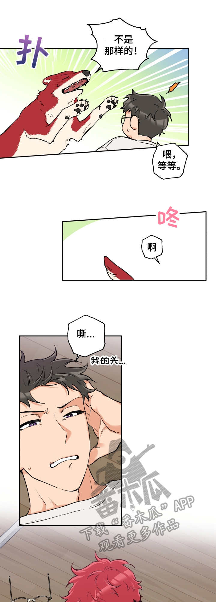 第30章：正式开始1