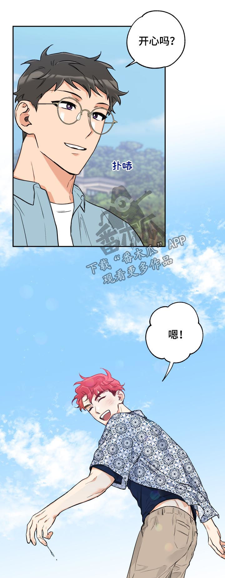 第47章：约会3