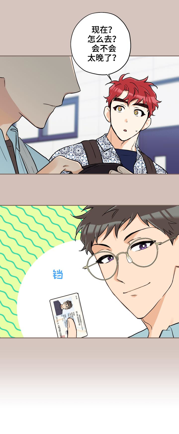 第47章：约会2