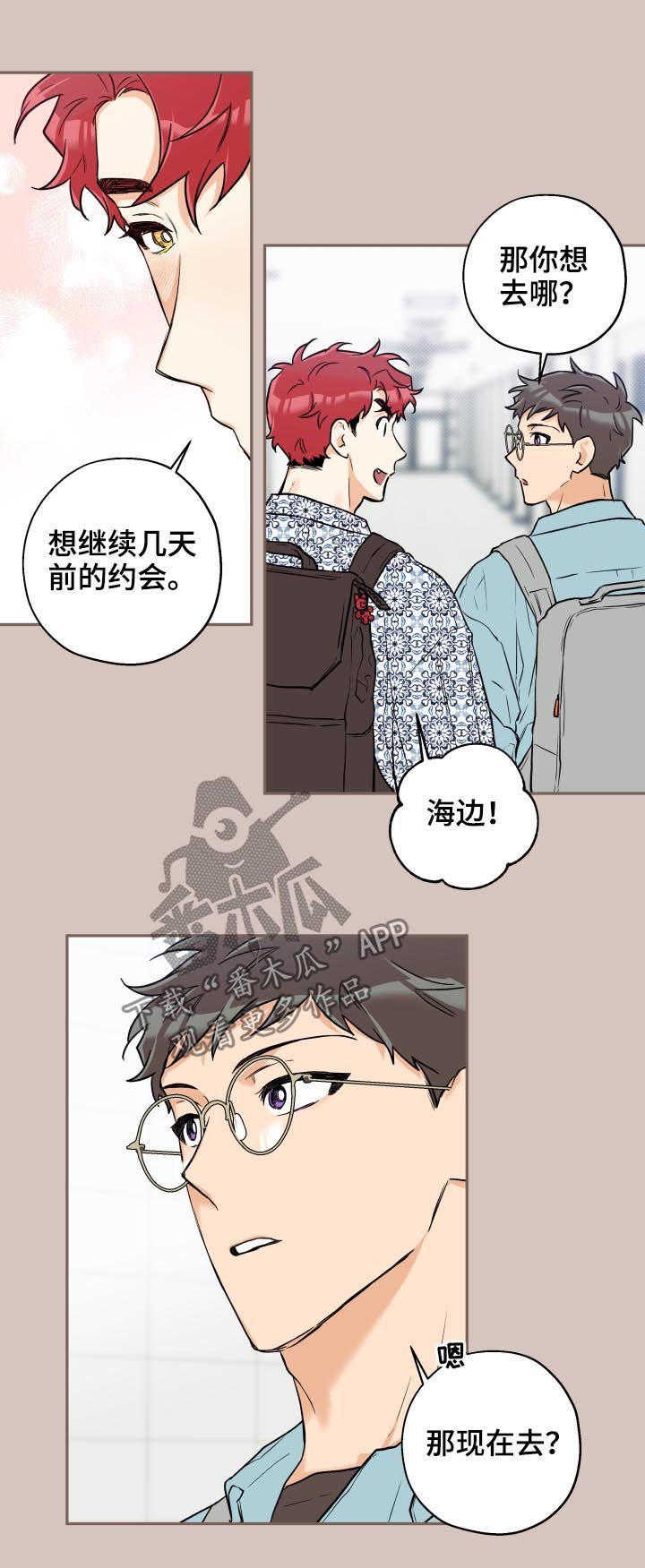 第47章：约会1