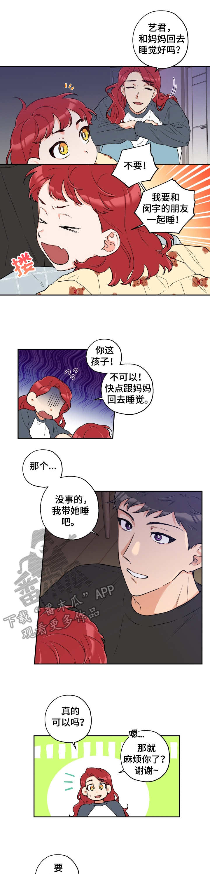 第14章：逃避现实1