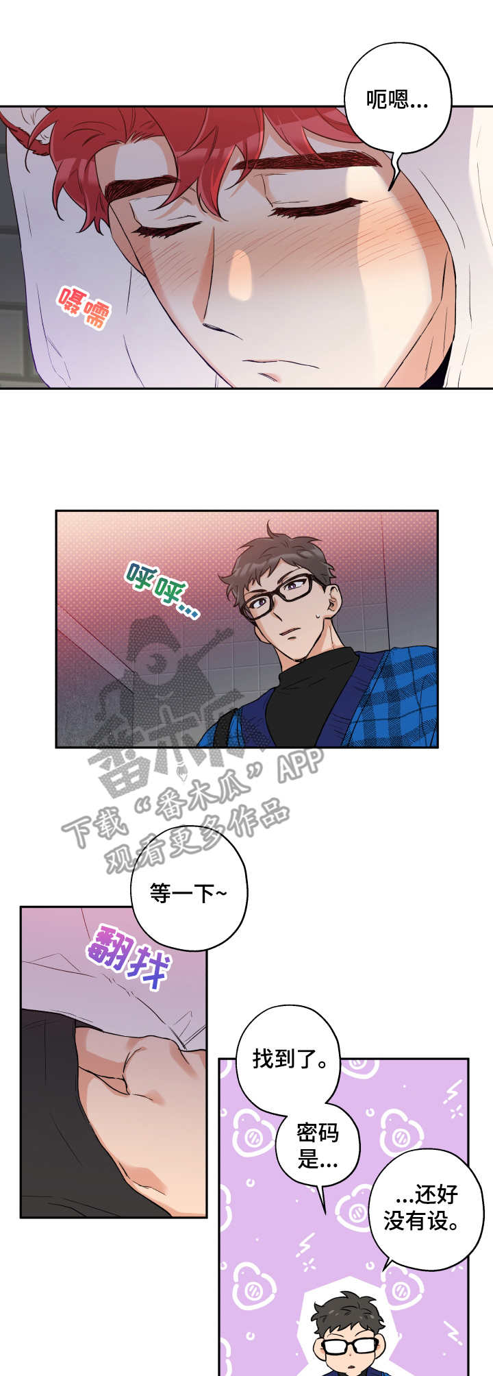 第13章：送回家1