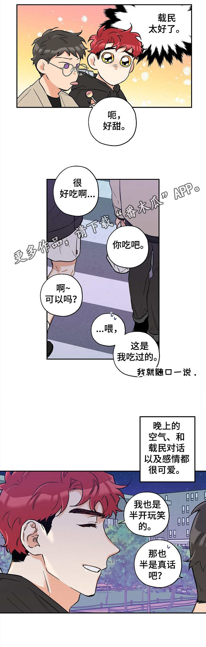 第24章：推开4
