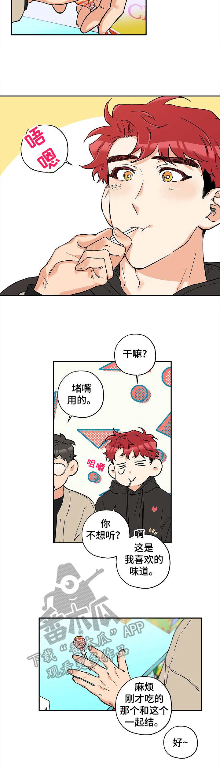 第24章：推开1