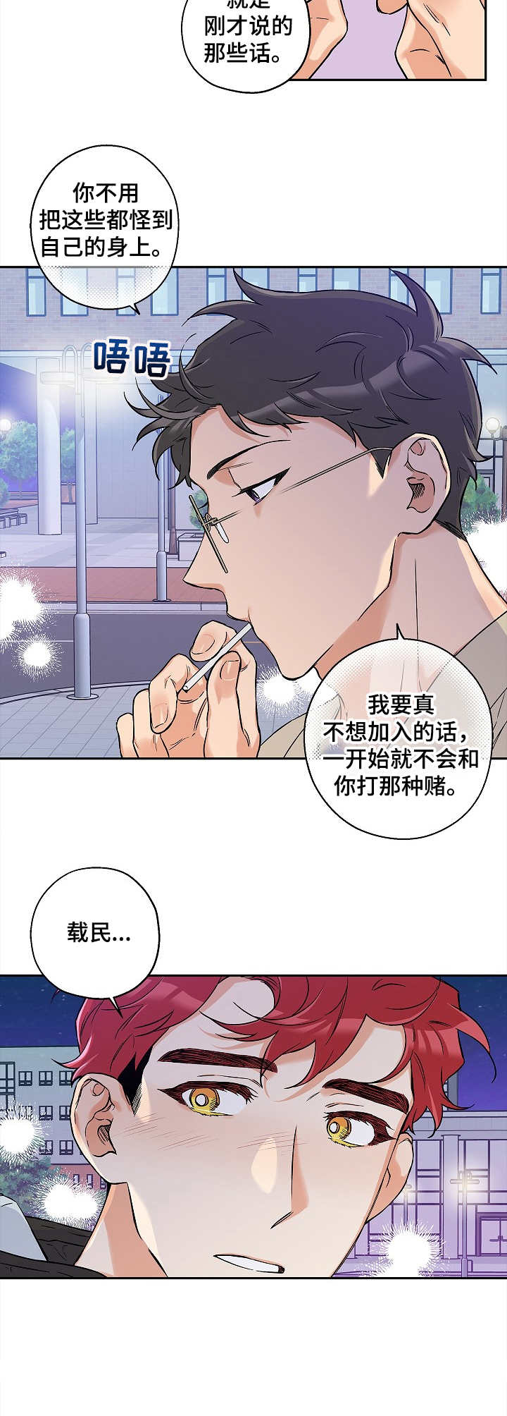 第24章：推开3