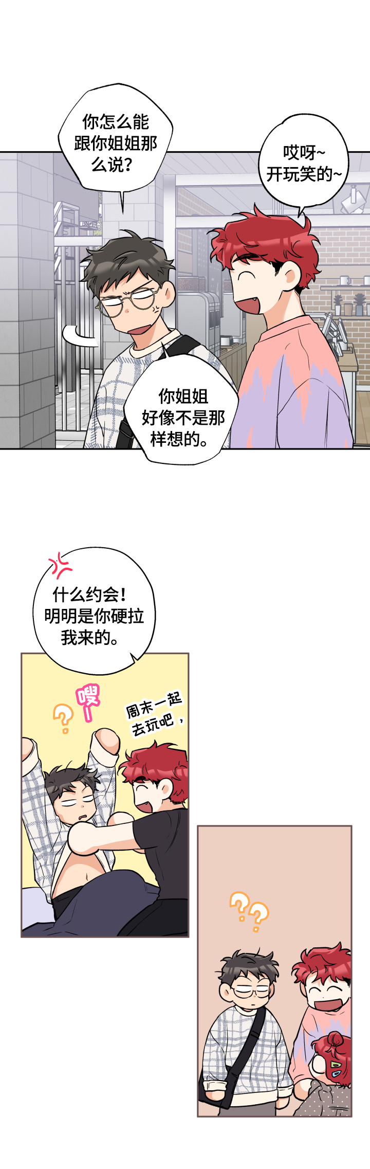 第41章：一直很漂亮0