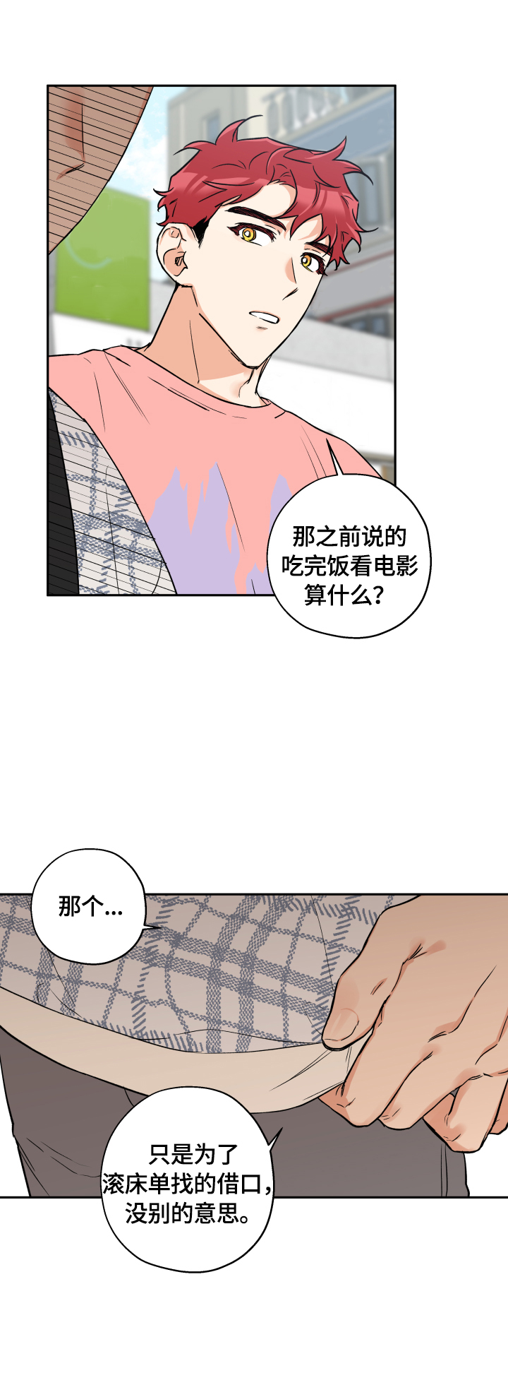 第41章：一直很漂亮2