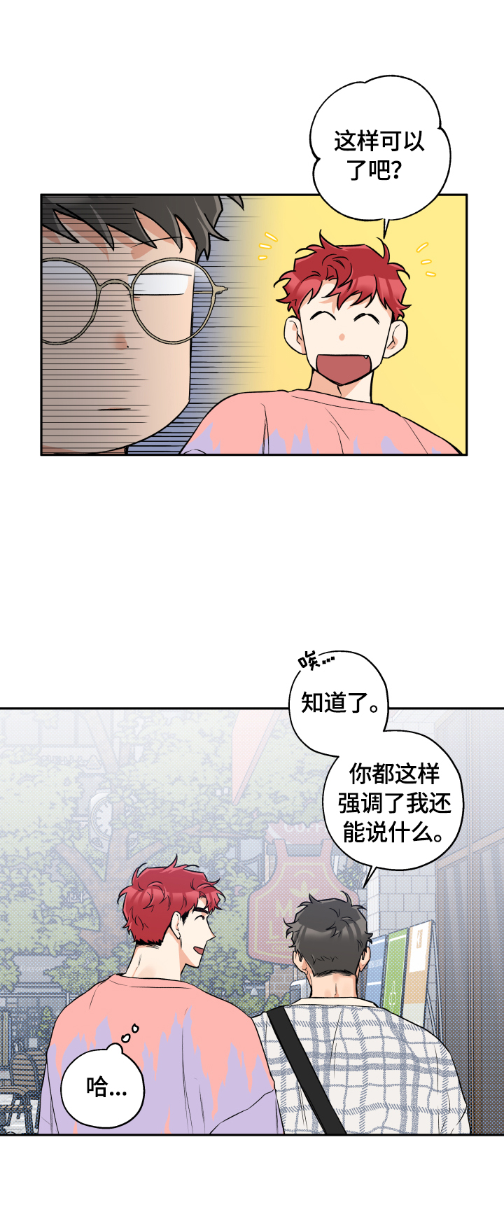 第41章：一直很漂亮4