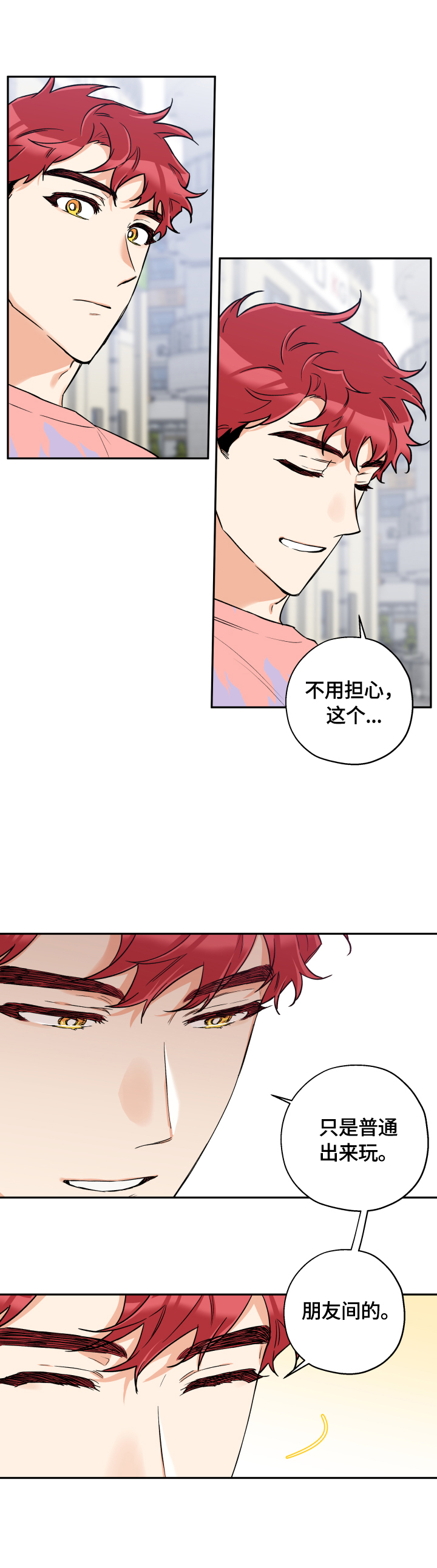 第41章：一直很漂亮3