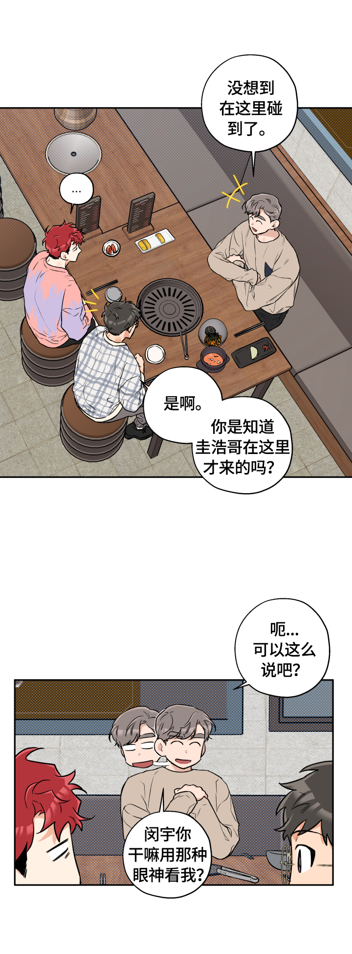 第43章：你随意2