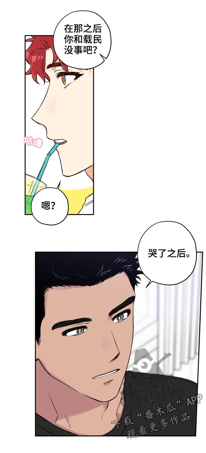 第55章：无情4
