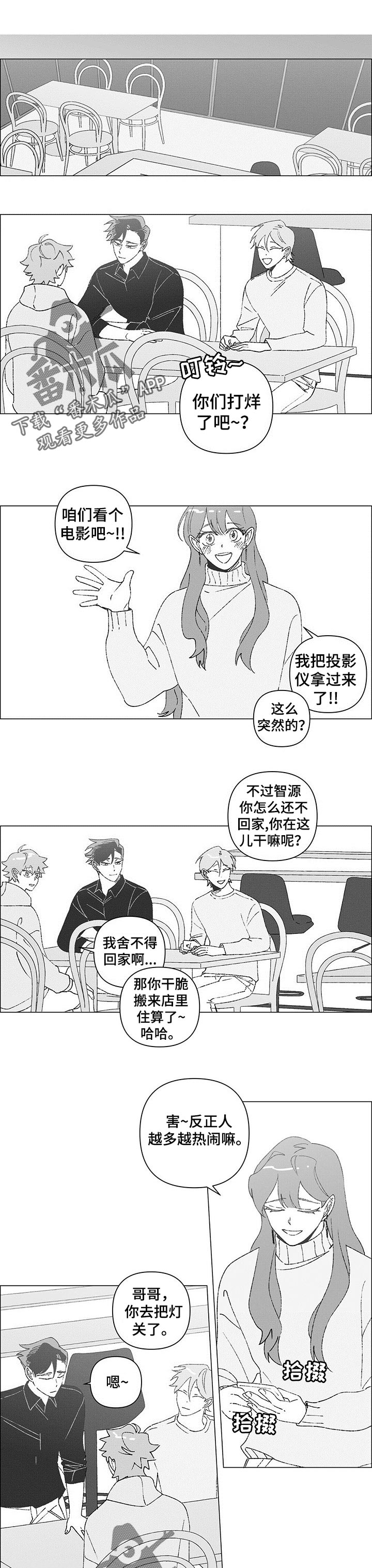 第36章：好感0