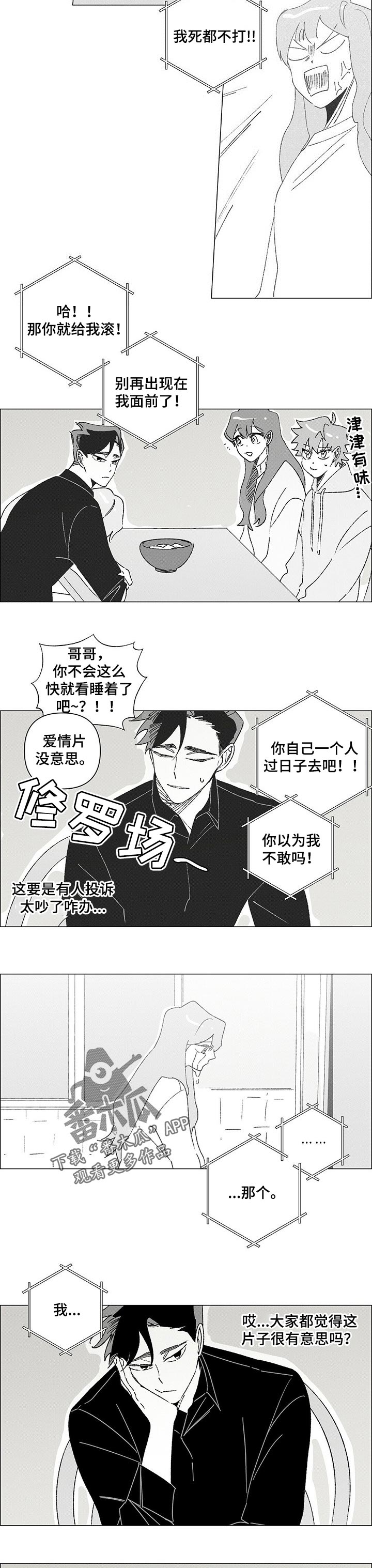 第36章：好感3