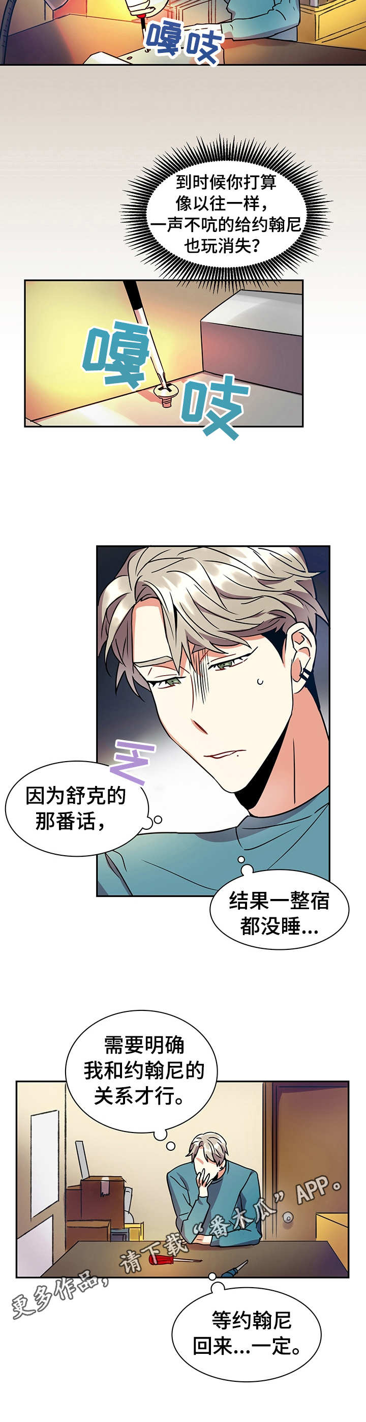 第13章：痕迹3