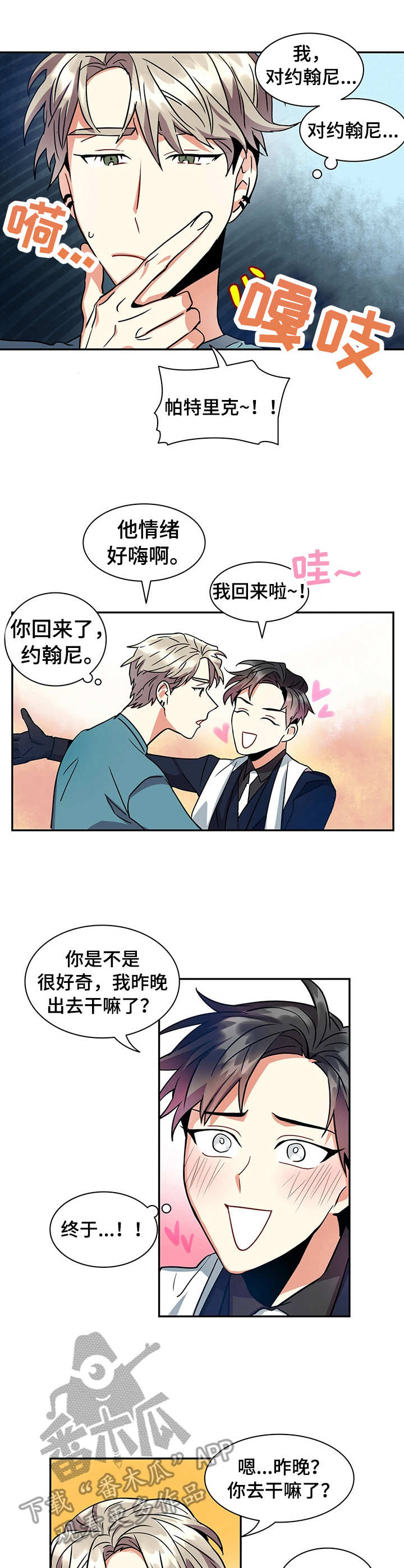 第13章：痕迹4