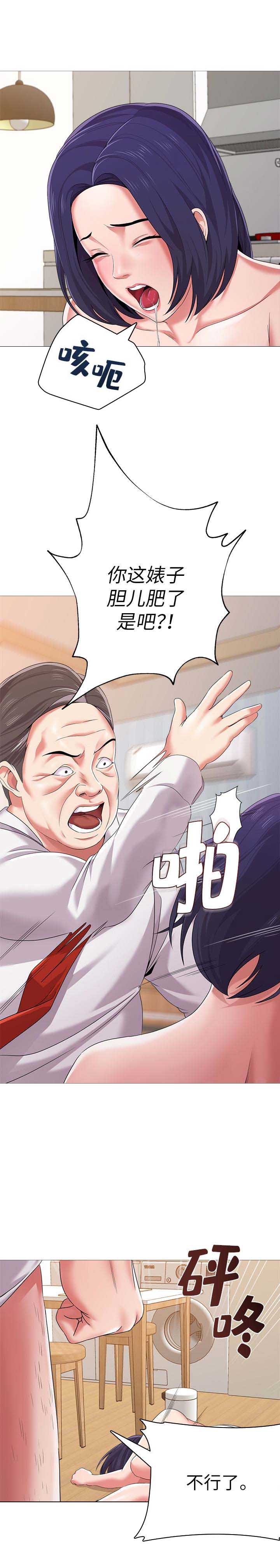 第55话3