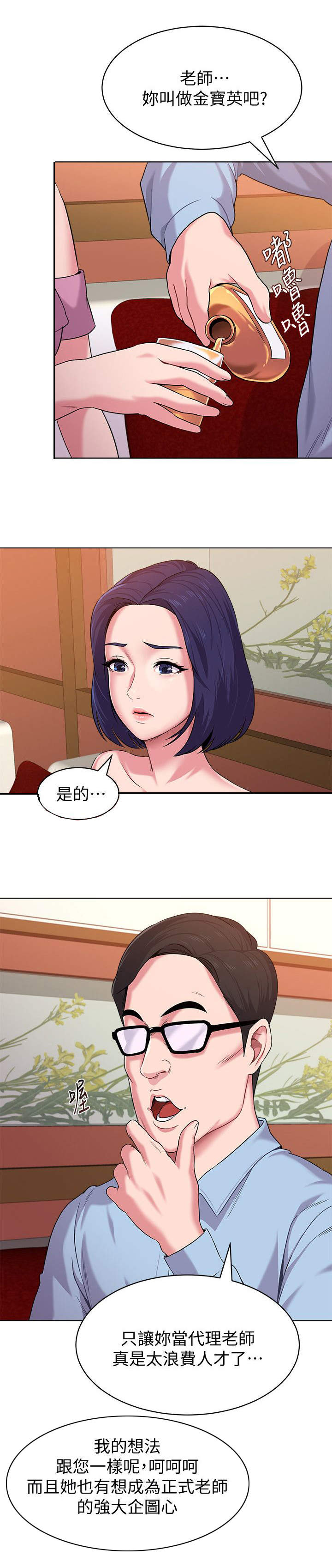 第21话4