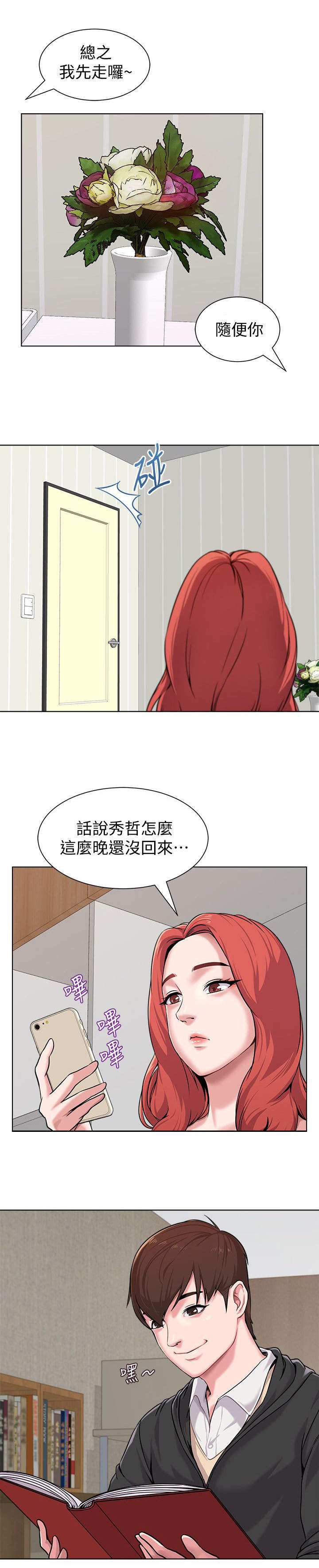 第11话4