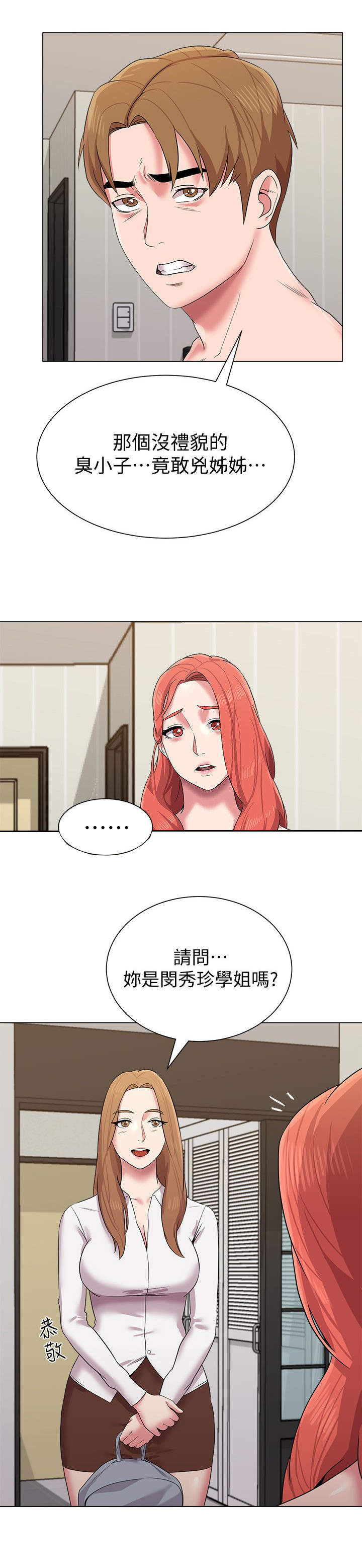 第32话2