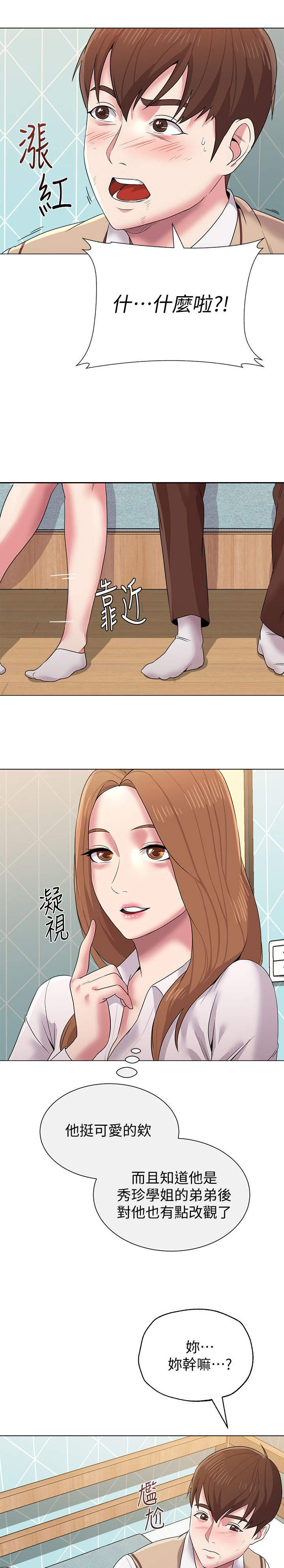 第33话3