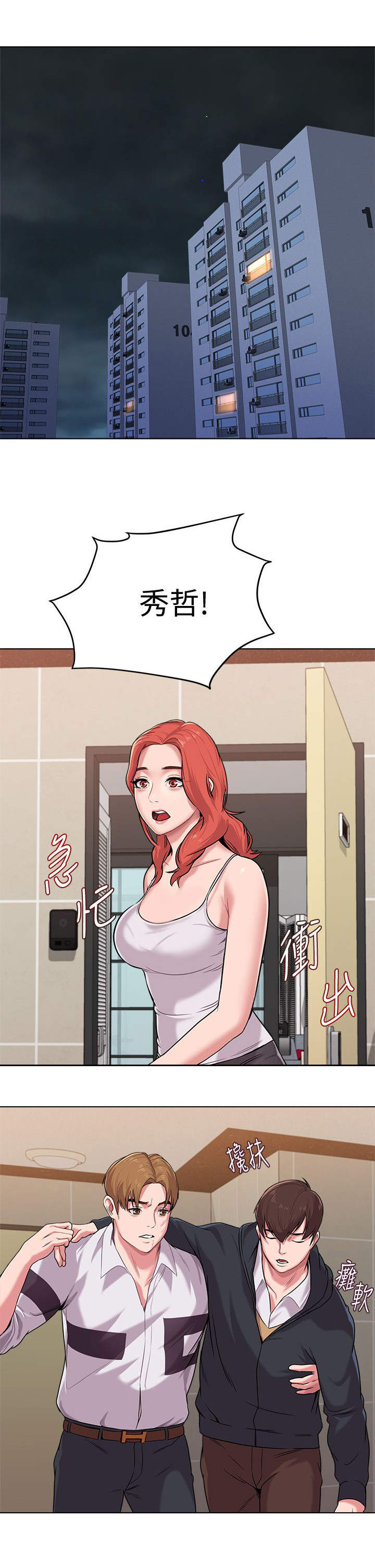 第20话2