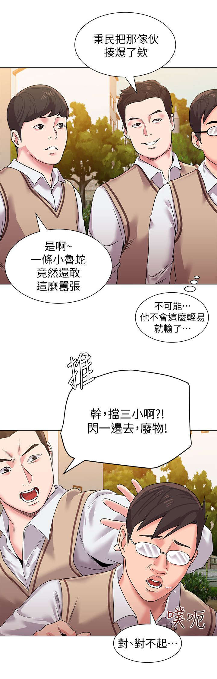 第29话1