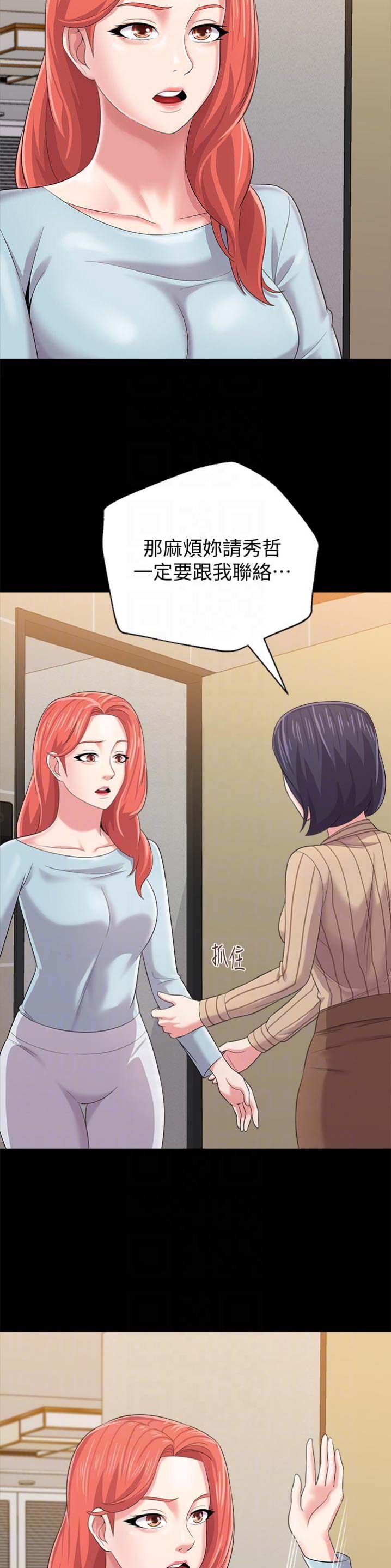 第66话4