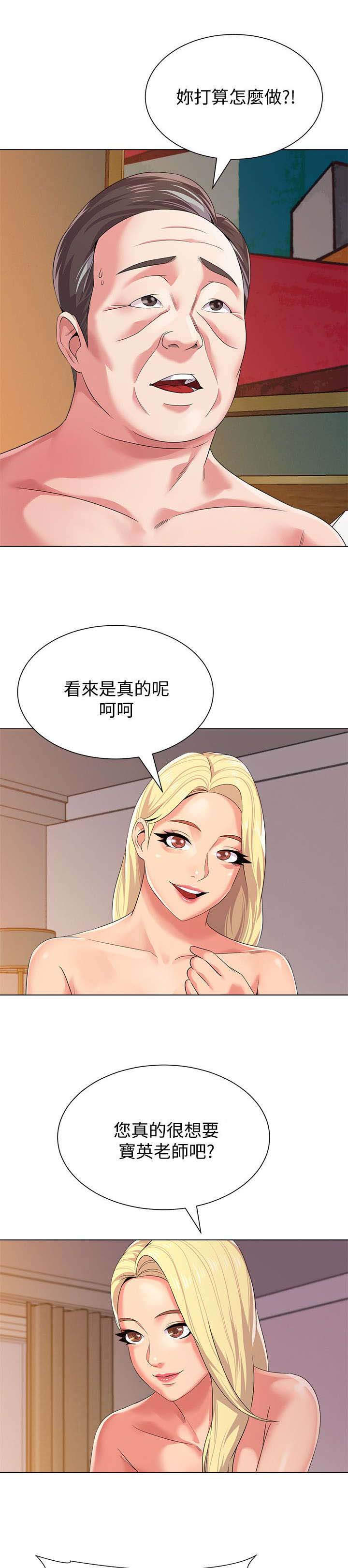 第37话4