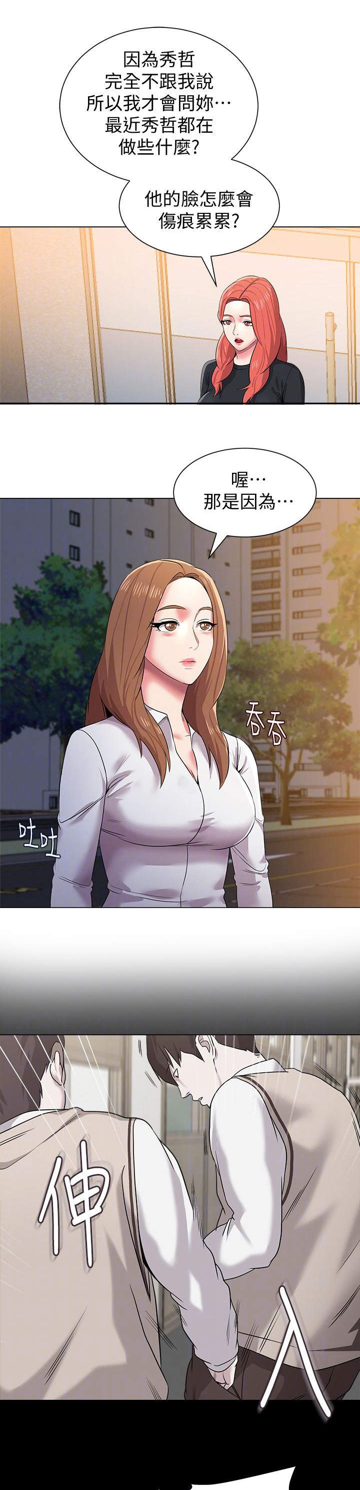 第35话3