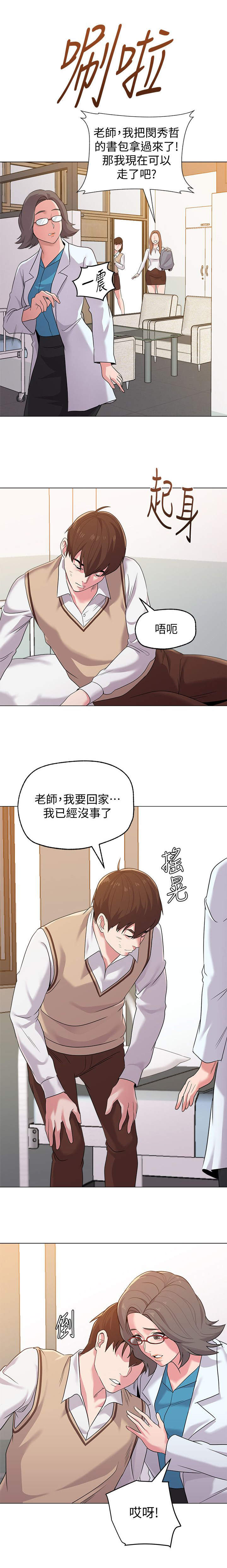 第31话2
