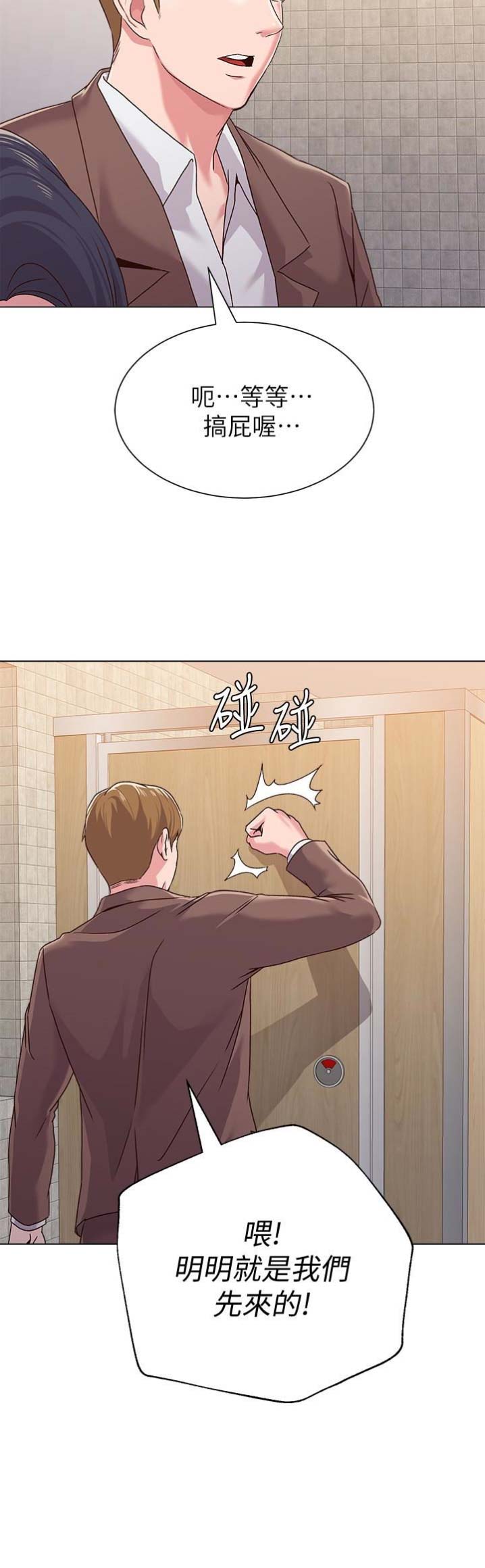 第76话4