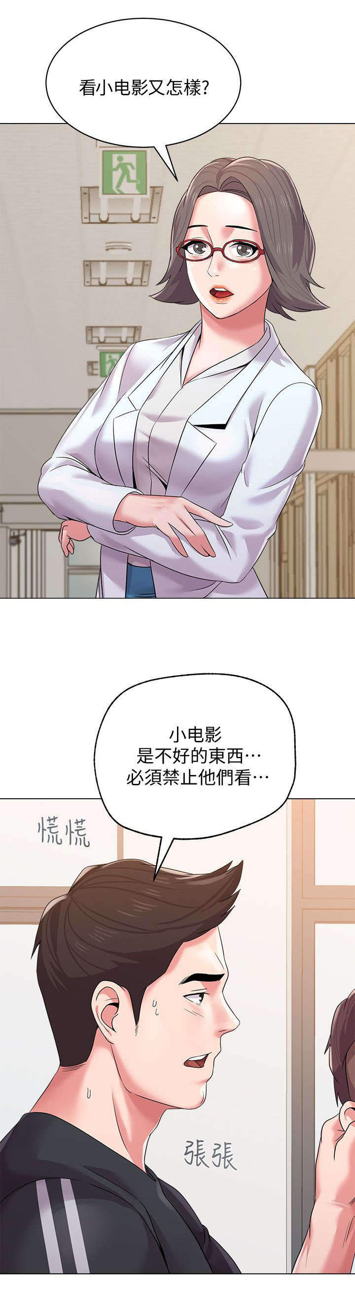 第41话3