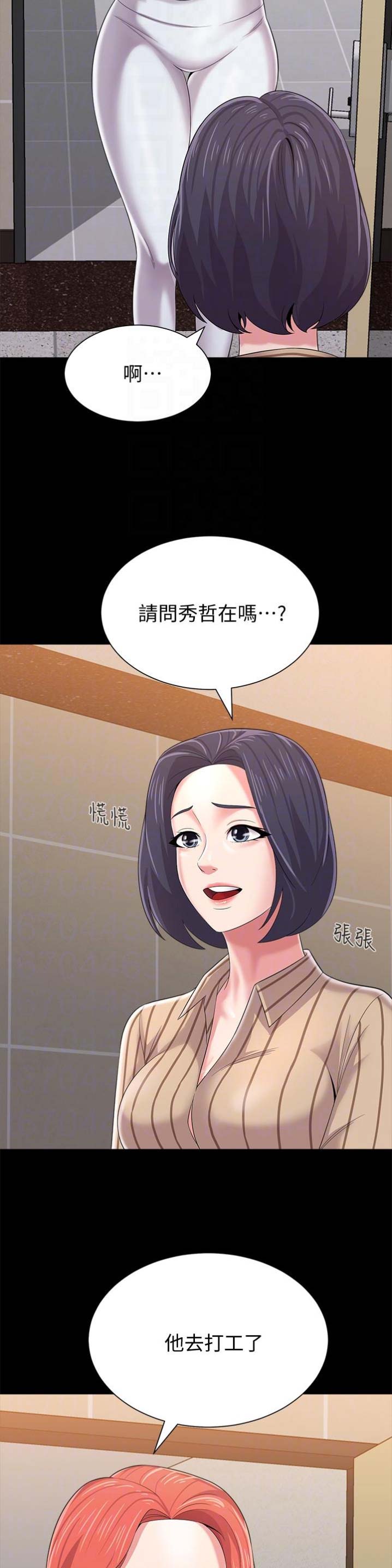 第66话3
