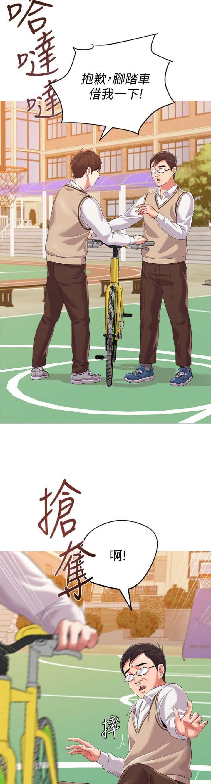 第53话4