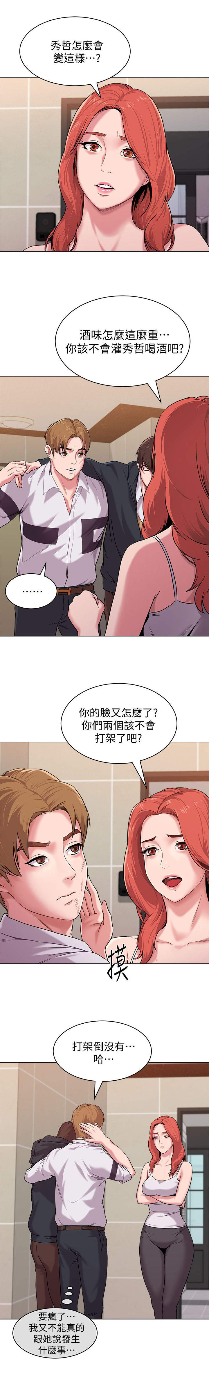 第20话3