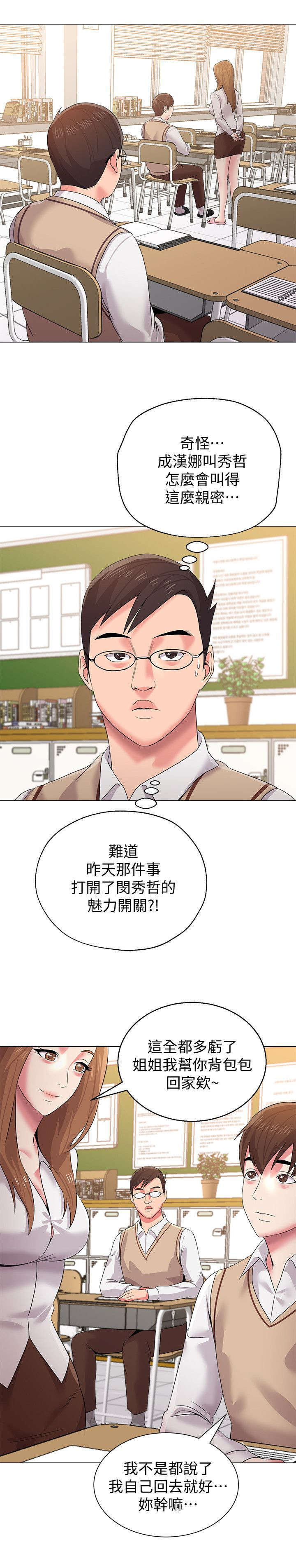 第38话2