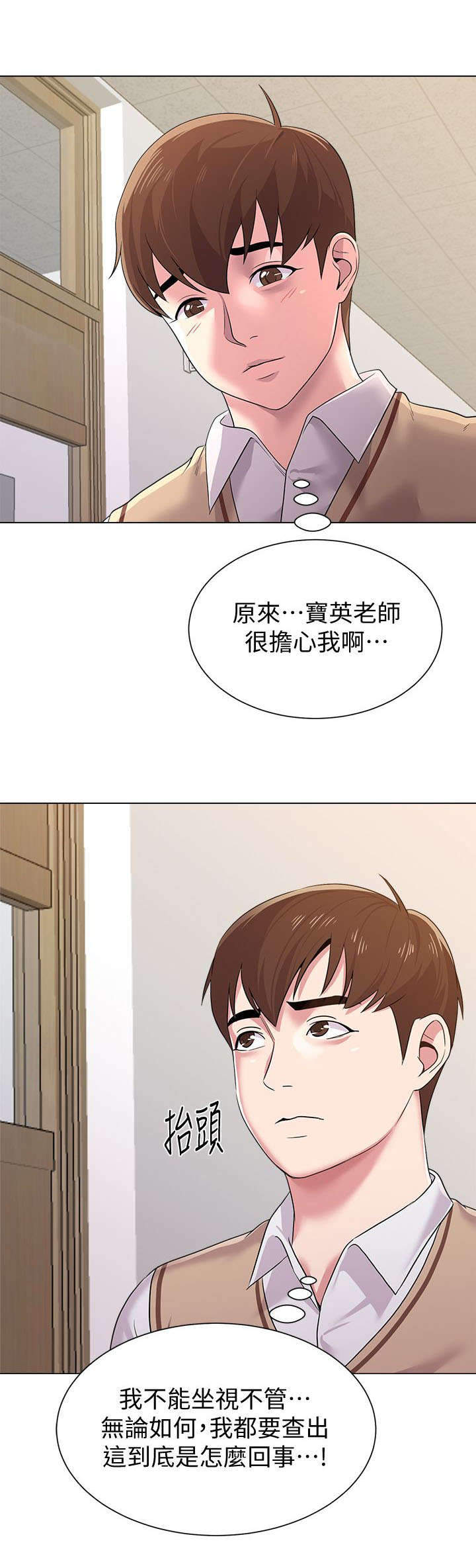 第40话3