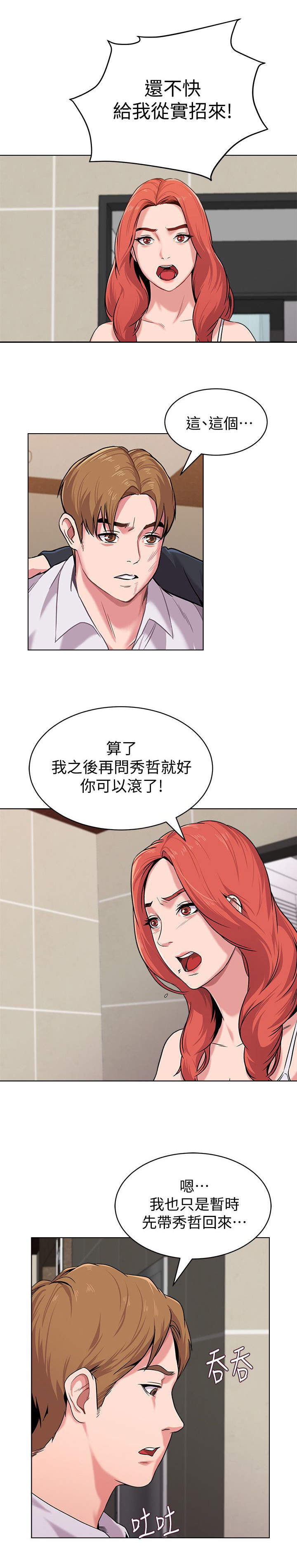 第20话4
