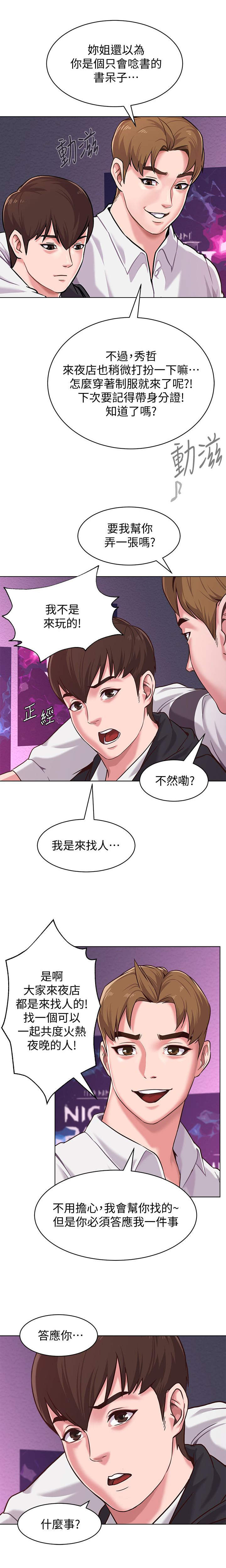 第15话3
