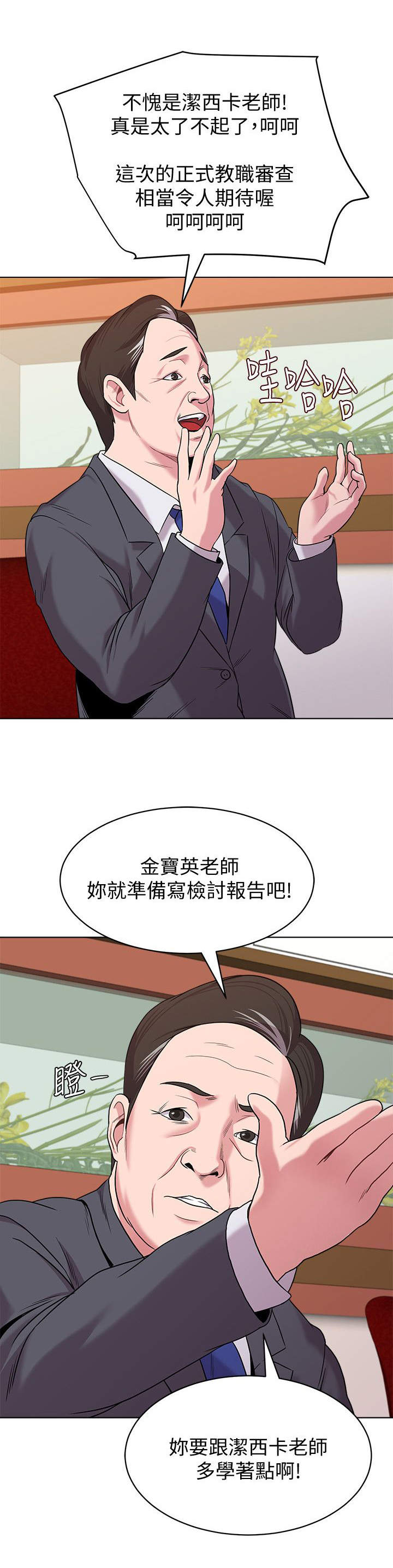 第23话4