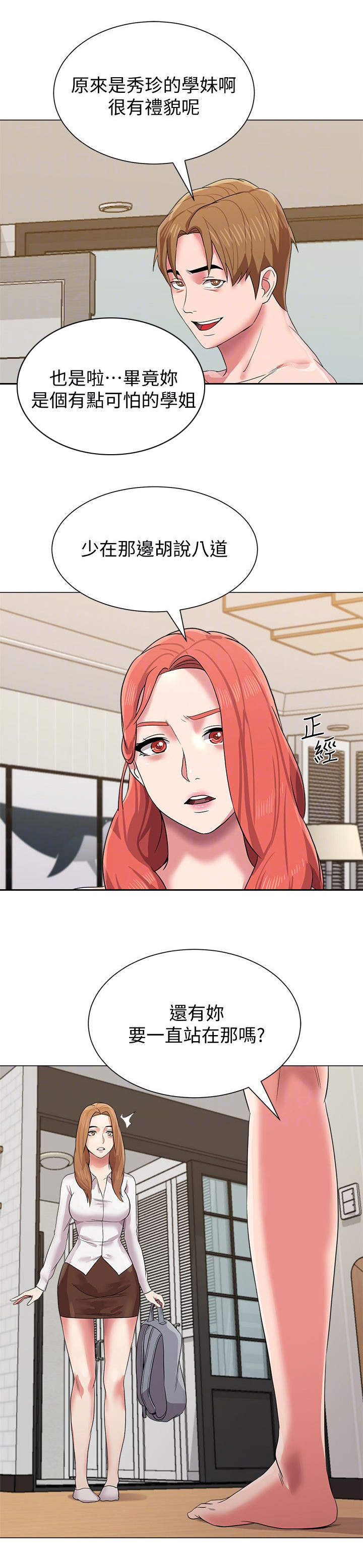 第32话4
