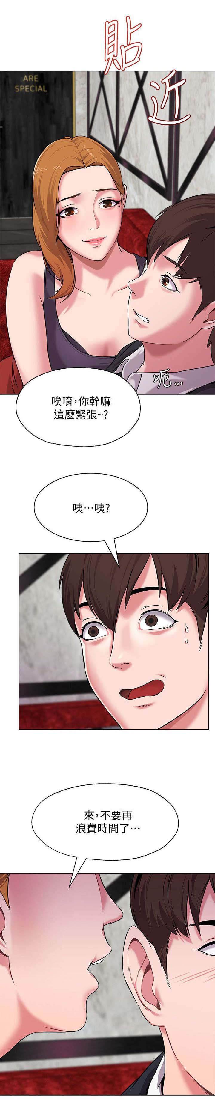 第16话4