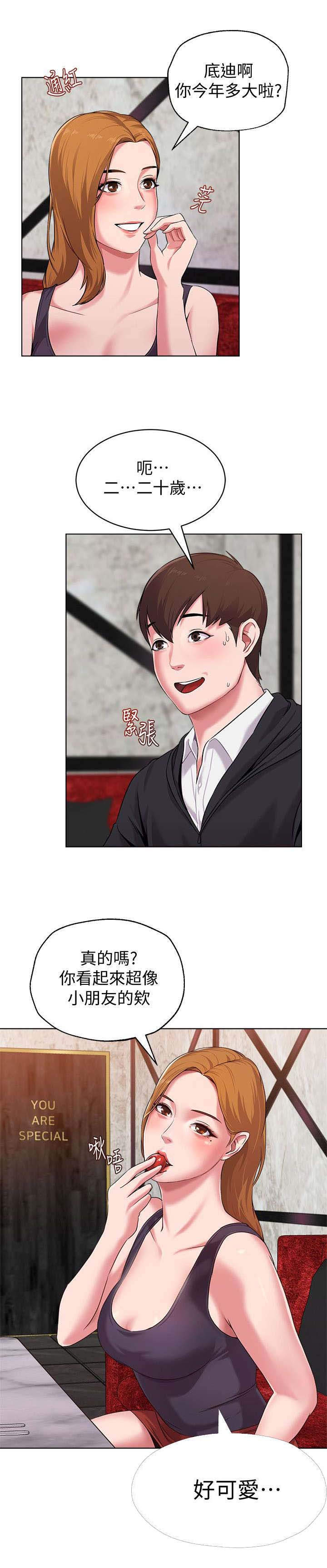 第16话3